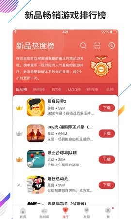 虫虫助手官方正版截图