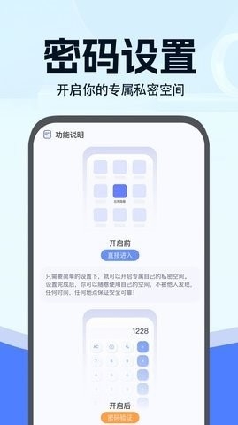 小微分身大师app截图