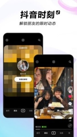 抖音app截图