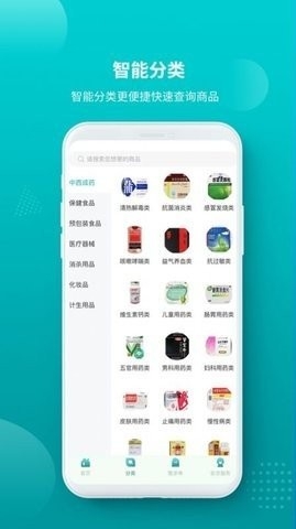 美之康大药房app最新版截图