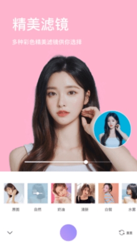 美妆微颜相机免费版截图