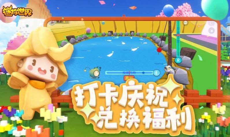 迷你世界海洋版本更新截图