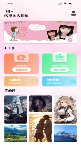 桃花特效相机手机版截图