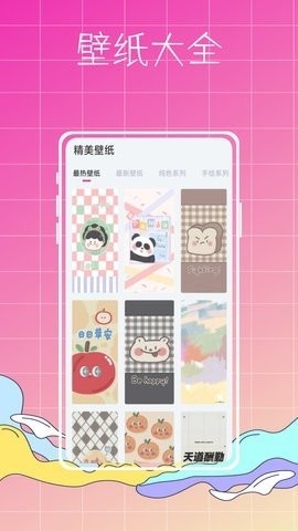 指尖小组件app最新版截图