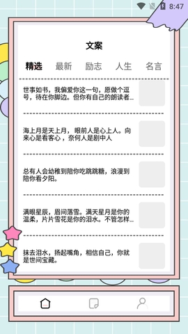 秘塔快写软件截图