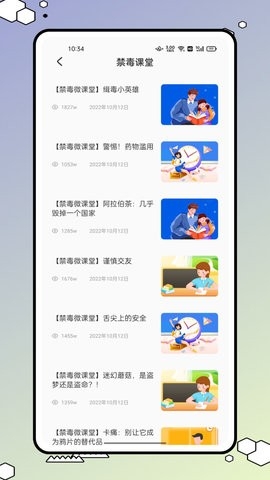 优校园app安卓版截图