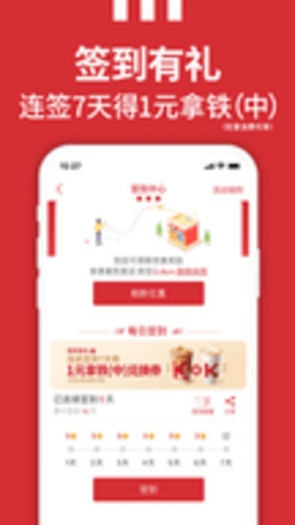 肯德基在线点餐app