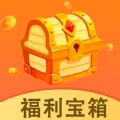 福利宝箱app最新版