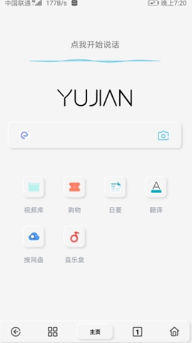 雨见浏览器pro破解版截图