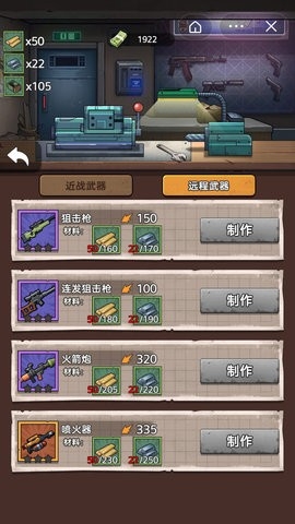 末日求生者安卓免费版截图