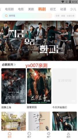 王牌影院2023最新版截图