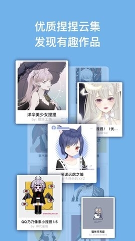捏咔app官方正版截图
