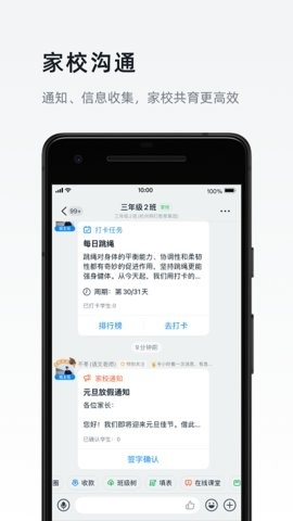 钉钉app官方免费版截图