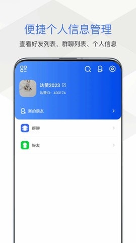达赞app官网版截图
