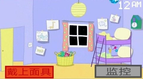 小猪佩奇之五夜后宫游戏官方版截图