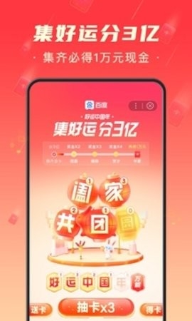百度极速版app截图