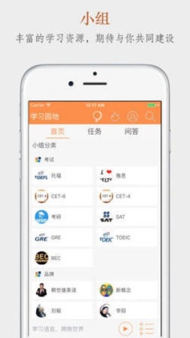 ABoboo官方手机版截图