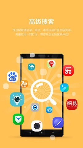 乐桌面最新版精简版截图