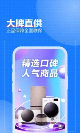 致物良工app截图