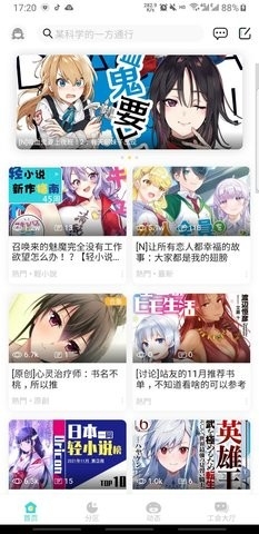 LK轻之国度官网版