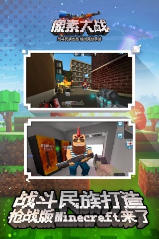 像素城市战争破解版最新版本截图