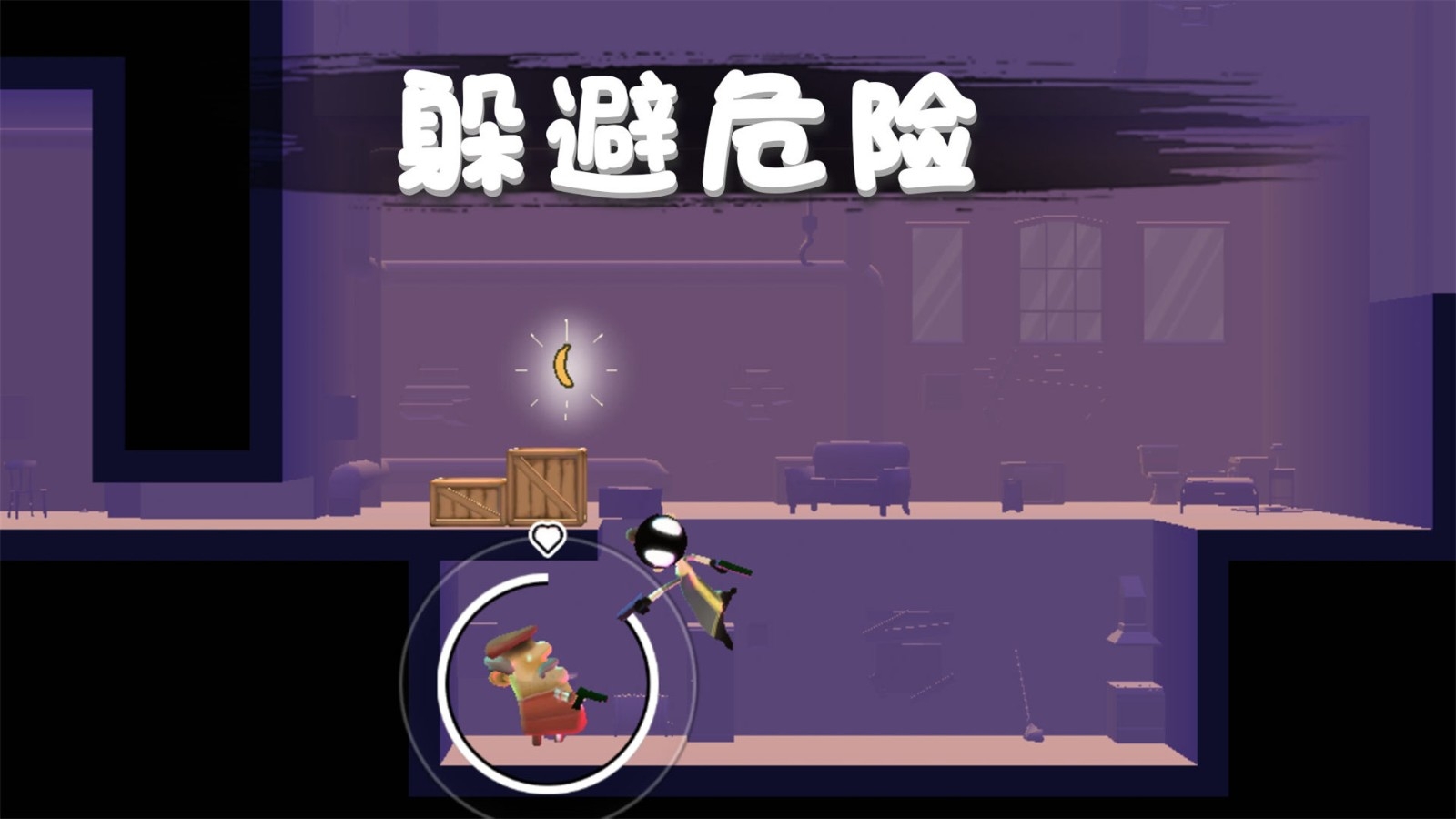 火柴人救援行动安卓最新版截图