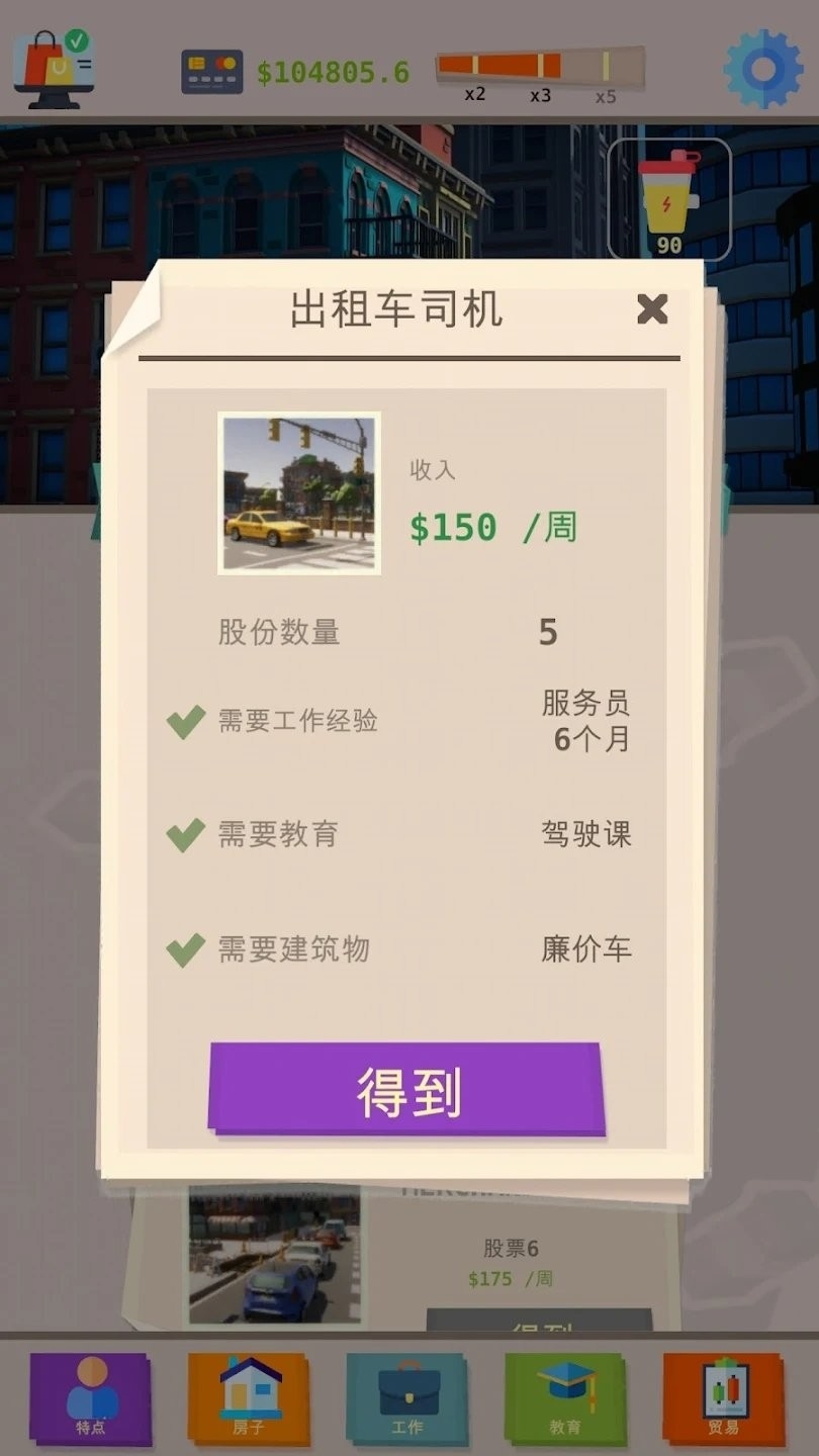 成功成功手游截图