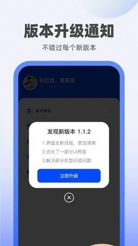 冬冬充电安卓版截图