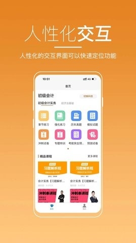 河南来学最新版截图