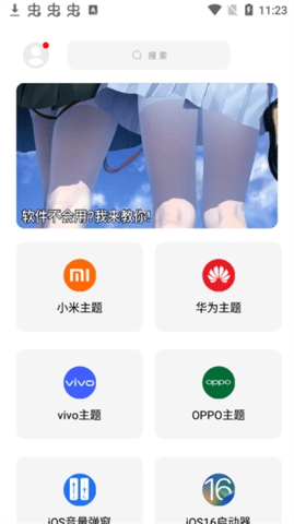 彩虹猫仿iOSapp