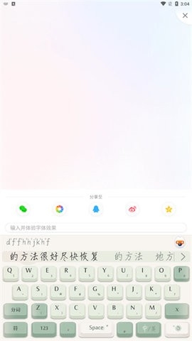 酷狗键盘输入法软件截图