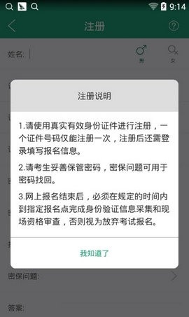 辽宁学考app官方最新版截图