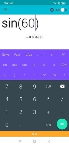 卡迷计算器软件截图