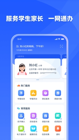 学有优教app安卓版截图