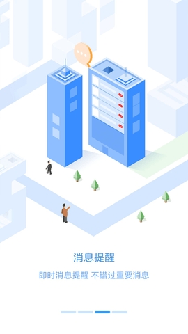 员工之家app官方版截图