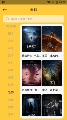 快剧app免费版截图