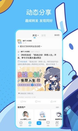 米游社官方最新版