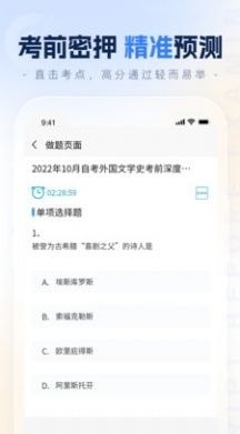之了学历安卓版截图