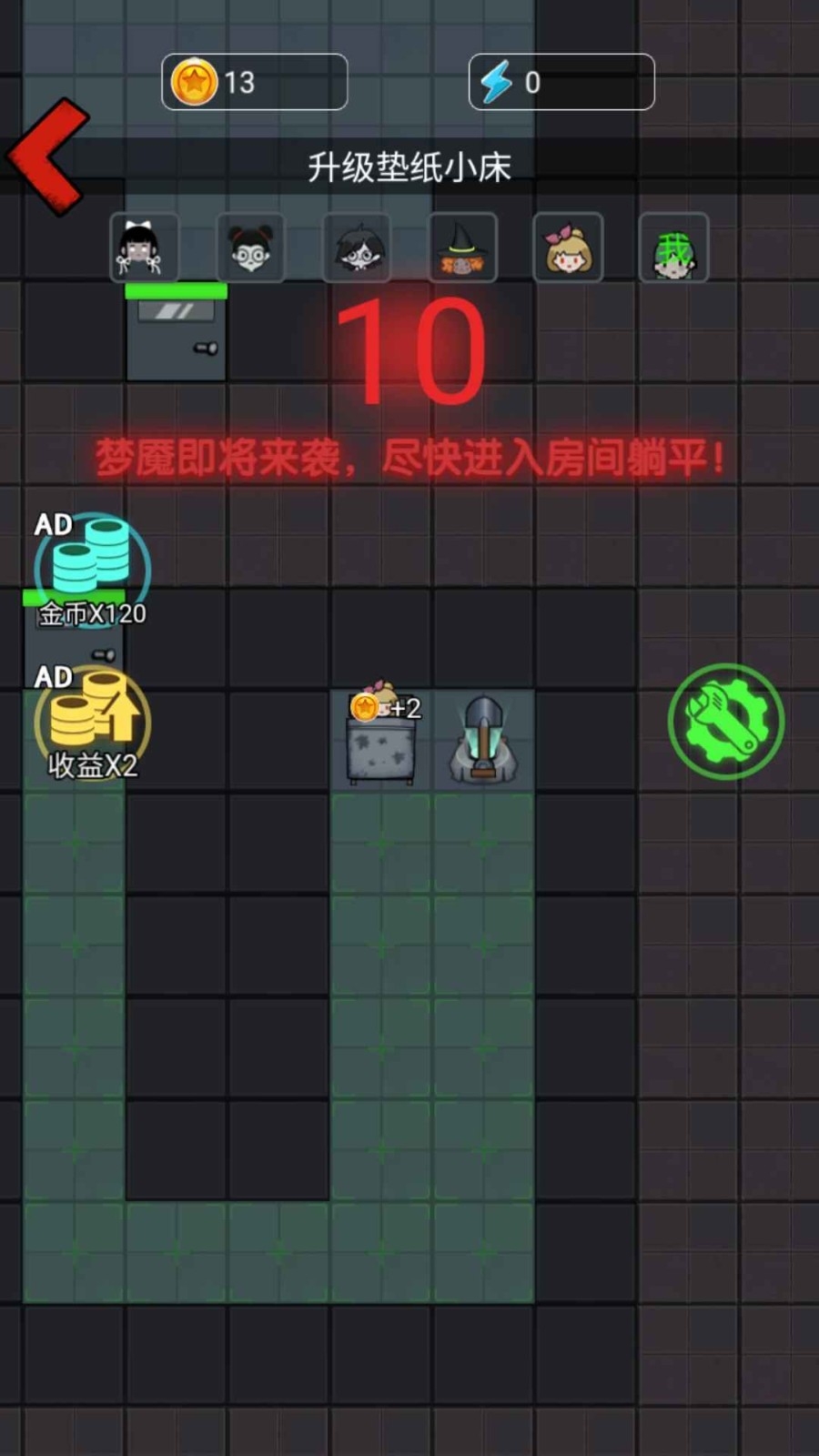 惊魂宿舍游戏最新版截图