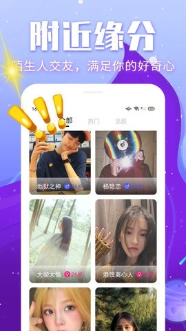 处电聊天app最新版截图