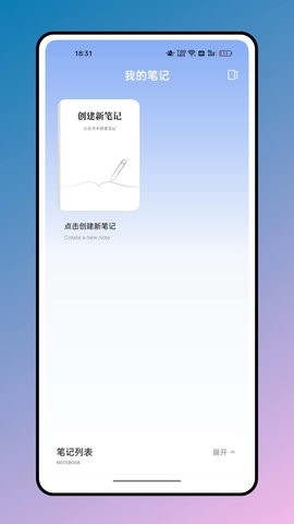 箱庭计划app