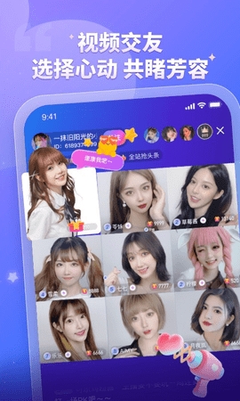 比心陪玩app官方版截图
