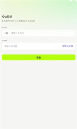 人元宇宙手机版截图