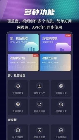 音分轨app最新版2023截图