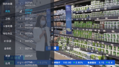 野火直播2023最新版截图