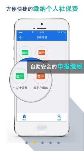 楚税通app官方安卓版截图