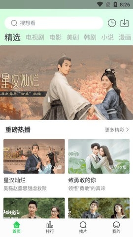 蜂鸟视频app正版截图
