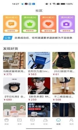 美连商城手机版截图