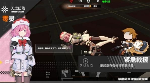 零灵天运防线1.4截图