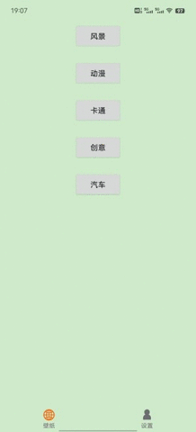 飞云鸟安卓版截图